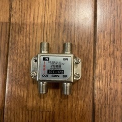 分配器【今週末まで】