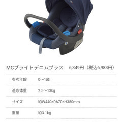 【代官山引取】MCブライトデニムプラス 