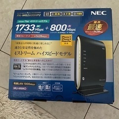 NEC PA-WG2600HP2