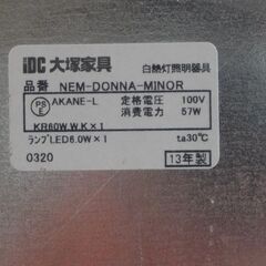 IDC OTSUKA(大塚家具)取り扱いのイタリアのメーカーNEMO社のDONNA MINOR スタンドランプです。ステファーノ・マルカート デザインのモダンなナイトスタンドです。CL419の画像