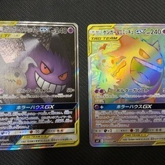 ポケモンカード【ゲンガー&ミミッキュ】＋おまけ