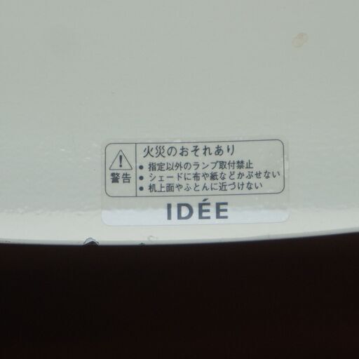 IDEE(イデー) KULU LAMP (クルランプ)です。ハワイ語で「雫」の意味を持つレトロなペンダントライト。愛らしいフォルムは西