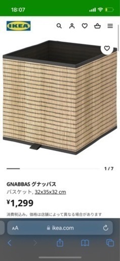 IKEA KALLAX シェルフユニット
