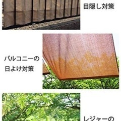 ベランダ目隠し 80cm*360cmの画像