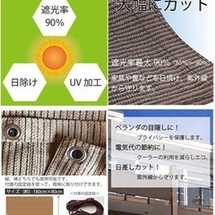 ベランダ目隠し 80cm*360cmの画像