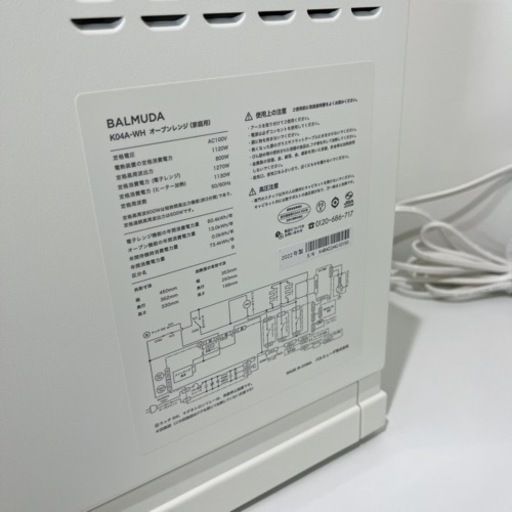 バルミューダ  電子レンジ  ホワイト