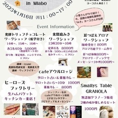 【美ら活フェス〜ココロとカラダがきれいになれる〜】