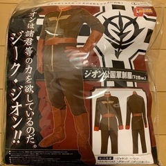 ガンダム　ジオン軍　制服