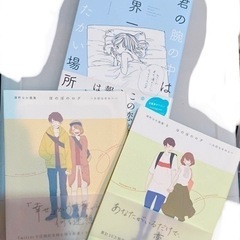★引越処分★ ほのぼのログ　君の腕の中は世界一あたたかい場所