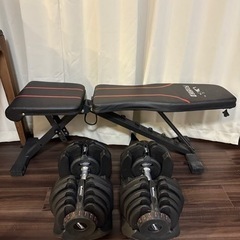 Motions 可変式ダンベル　40kg ベンチ付