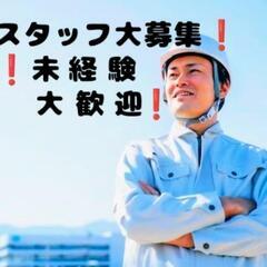 実働3時間💯未経験歓迎❗福島原発⭕