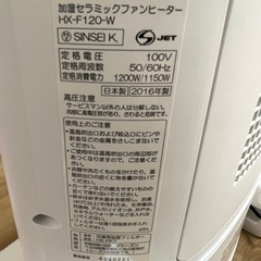 SHARP加湿セラミックファンヒーターの画像
