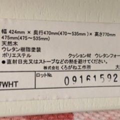 値下げしました　KUROGANE クロガネ 学習椅子 コーディネイトチェアの画像