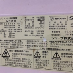 2013年の冷蔵庫になります、の画像