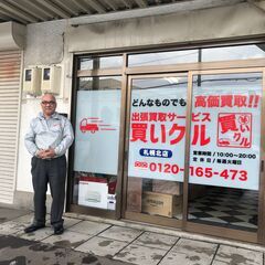 業務超多忙につき、急募！！※経験者優遇『ガイアの夜明け』でおなじみの“出張買取の買いクル”ネット物販の出品・梱包のお仕事の画像