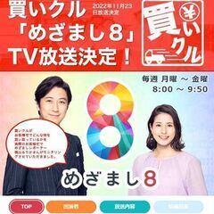 業務超多忙につき、急募！！※経験者優遇『ガイアの夜明け』でおなじみの“出張買取の買いクル”ネット物販の出品・梱包のお仕事の画像