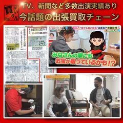 業務超多忙につき、急募！！※経験者優遇『ガイアの夜明け』でおなじみの“出張買取の買いクル”ネット物販の出品・梱包のお仕事の画像