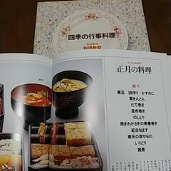 料理本　3冊の画像