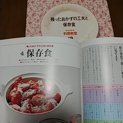 料理本　3冊の画像