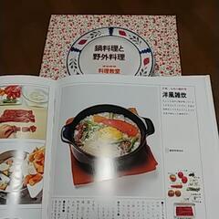 料理本　3冊の画像