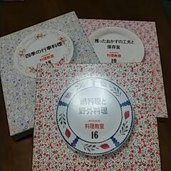 料理本　3冊