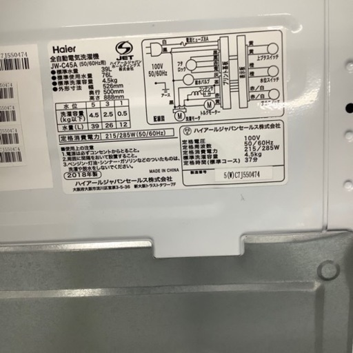 「安心の6ヶ月保証付！！【Haier(ハイアール)全自動洗濯機】取りに来れる方限定！売ります！」