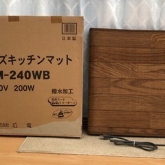 [譲ります]電気ヒーター・キッチンマット