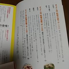 脱 糖尿病とカロリー辞典の画像
