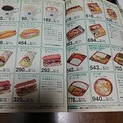 脱 糖尿病とカロリー辞典の画像