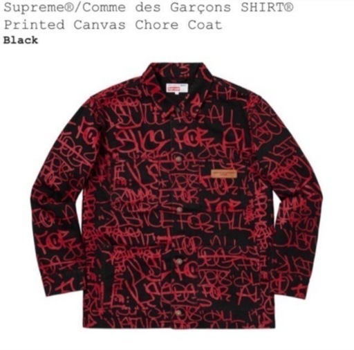 Supreme  Comme des Garçons Chore Coat