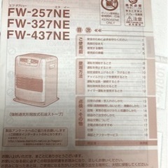 ダイニチ　ファンヒーター　受け渡し決まりましたの画像