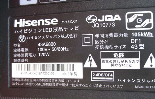 ☆ハイセンスジャパン Hisense 43A6800 43V型4K液晶テレビ◆2019年製・リビングからプライベートルームまで