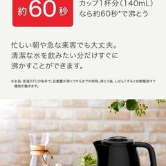 [新品]ティファール T-FAL KO1718JP 電気ケトル 1.0L エクストラブラックの画像