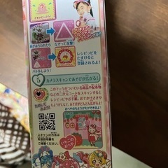 ハートキュアウォッチの画像