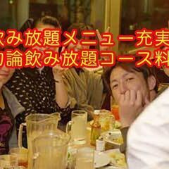 第２(日) 町田18:00～21:00 食べ飲み放題☆30…