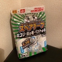 【取引予定者決定】情熱価格×LEC 激落ちくん カーペットクリー...