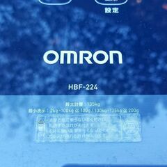 ★美品！★ オムロン 体重計 体組成計 『カラダスキャン』ダークブルー HBF-224-DBの画像