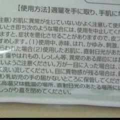 ハンドクリームの画像