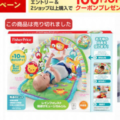 フィッシャープライス　ベビージムの画像