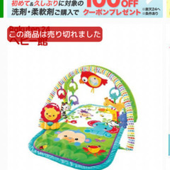 フィッシャープライス　ベビージムの画像