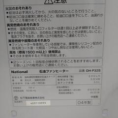 【取引中】石油ファンヒーター　の画像
