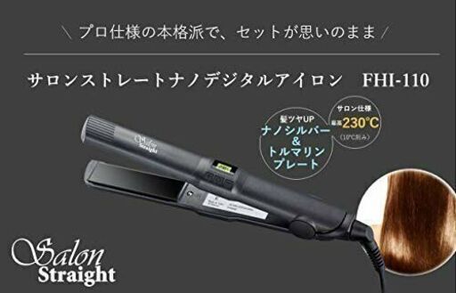 フカイ工業 サロンストレートナノデジタルアイロン FHI-110