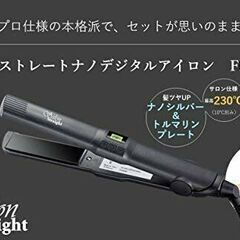 フカイ工業 サロンストレートナノデジタルアイロン FHI-110