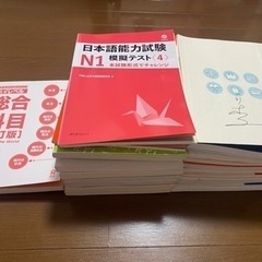 日本語能力試験対策本