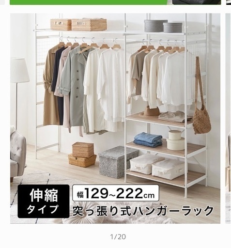 突っ張り式ハンガーラック