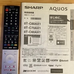 SHARP AQUOS 2018年 60インチ 8Kの画像