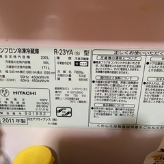 【稼働中】HITACHI 冷蔵庫 230L 2011年式の画像