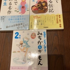 知育本　学研　2年生　10分で読める