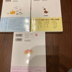 知育本　学研　2年生　10分で読めるの画像