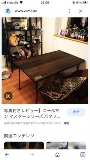 (美品)コールマン　バタフライテーブル120